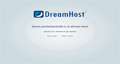 Desktop Screenshot of forum.zoodostavka38.ru